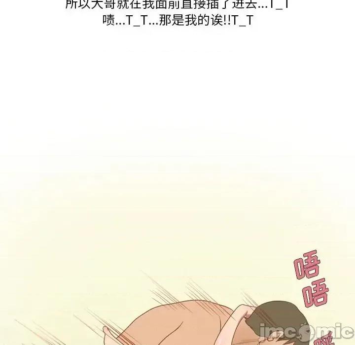 情事物语Friend 情事物语Friend-第 26 话 第60页