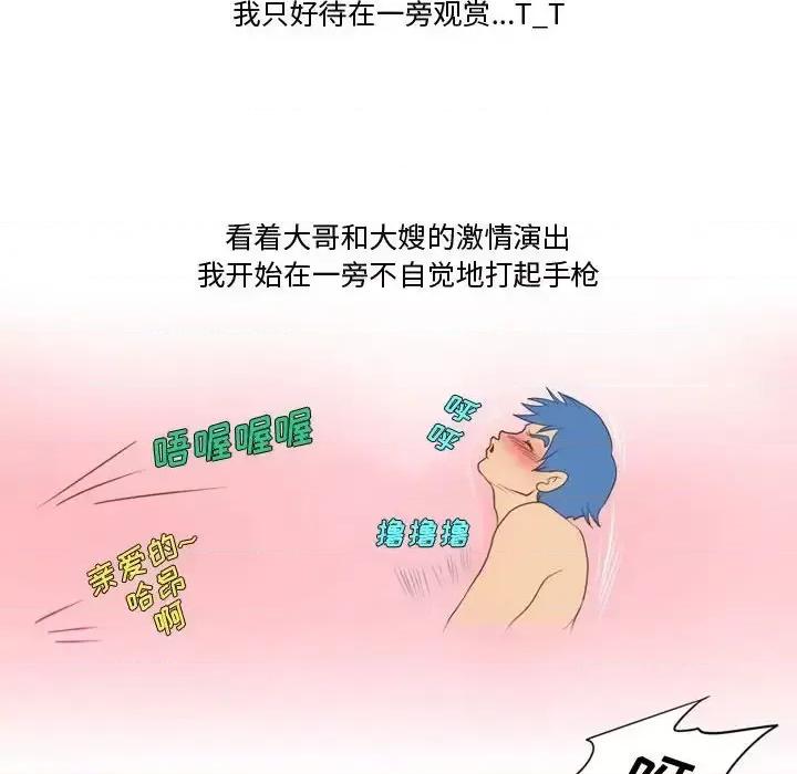 情事物语Friend 情事物语Friend-第 26 话 第64页