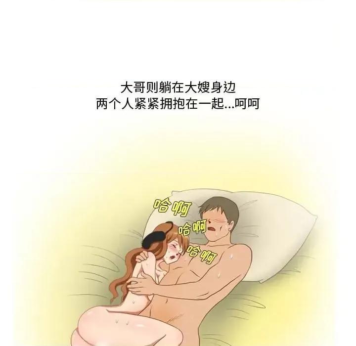 情事物语Friend 情事物语Friend-第 26 话 第68页