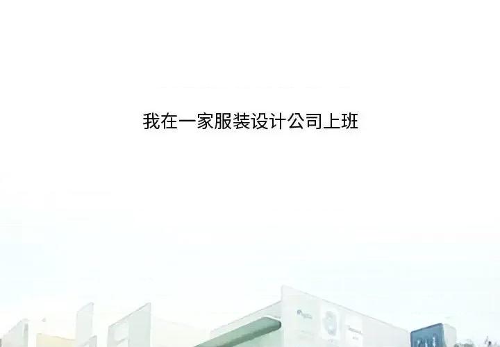 情事物语Friend 情事物语Friend-第 27 话 第3页