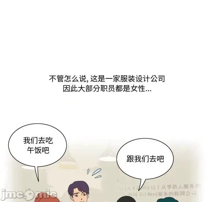 情事物语Friend 情事物语Friend-第 27 话 第5页