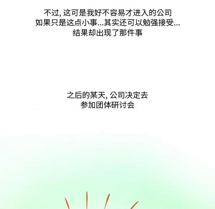 情事物语Friend 情事物语Friend-第 27 话 第9页