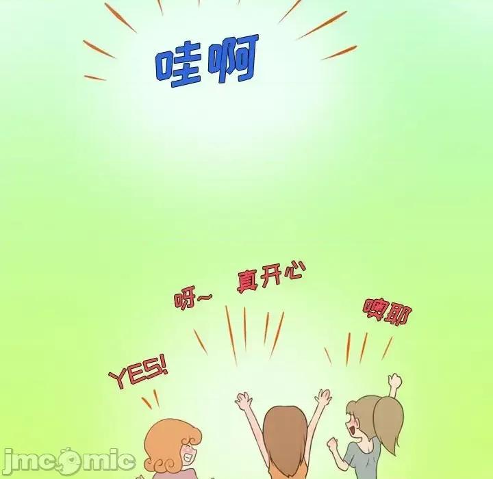 情事物语Friend 情事物语Friend-第 27 话 第10页