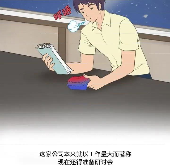 情事物语Friend 情事物语Friend-第 27 话 第13页