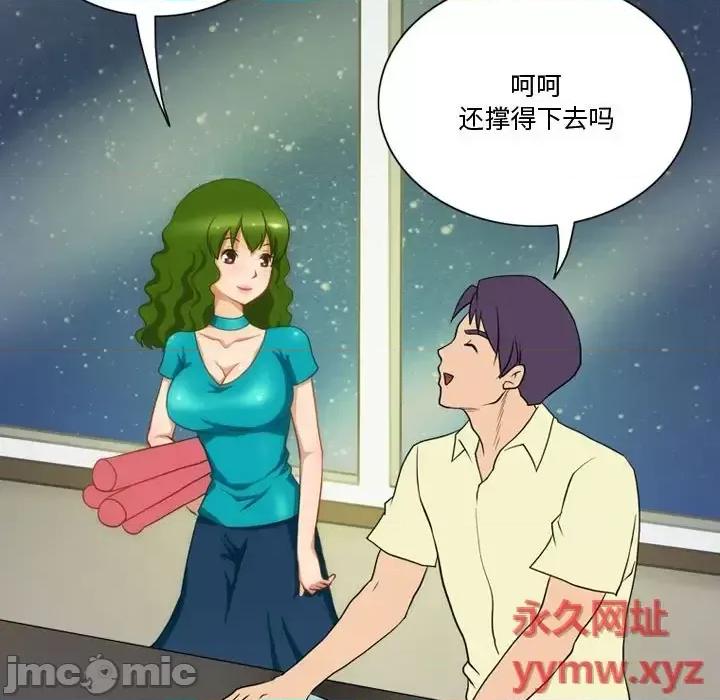 情事物语Friend 情事物语Friend-第 27 话 第15页