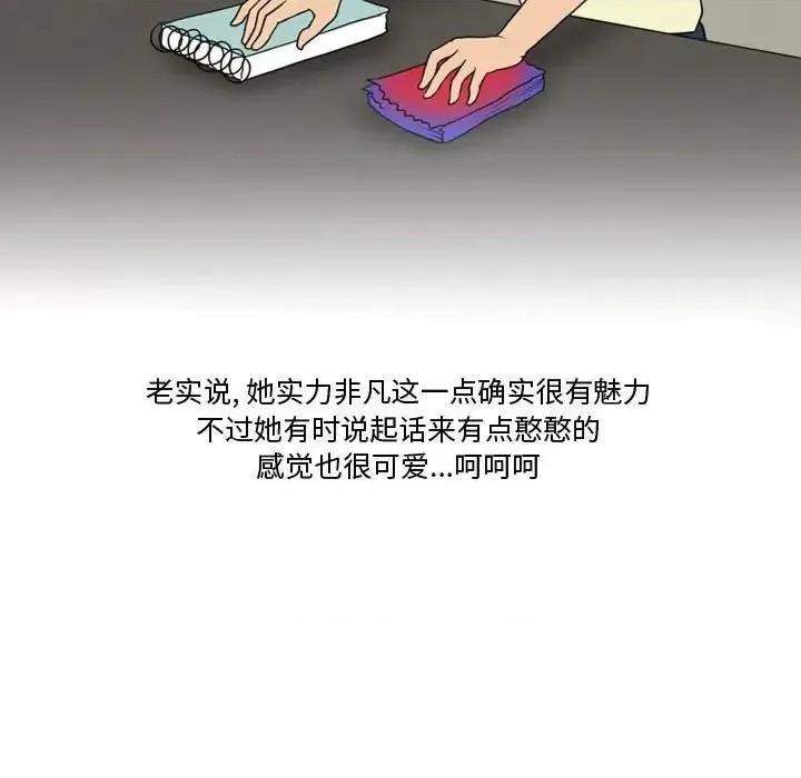 情事物语Friend 情事物语Friend-第 27 话 第16页