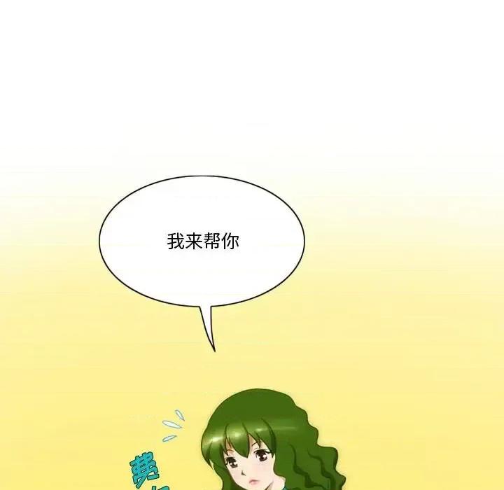 情事物语Friend 情事物语Friend-第 27 话 第17页