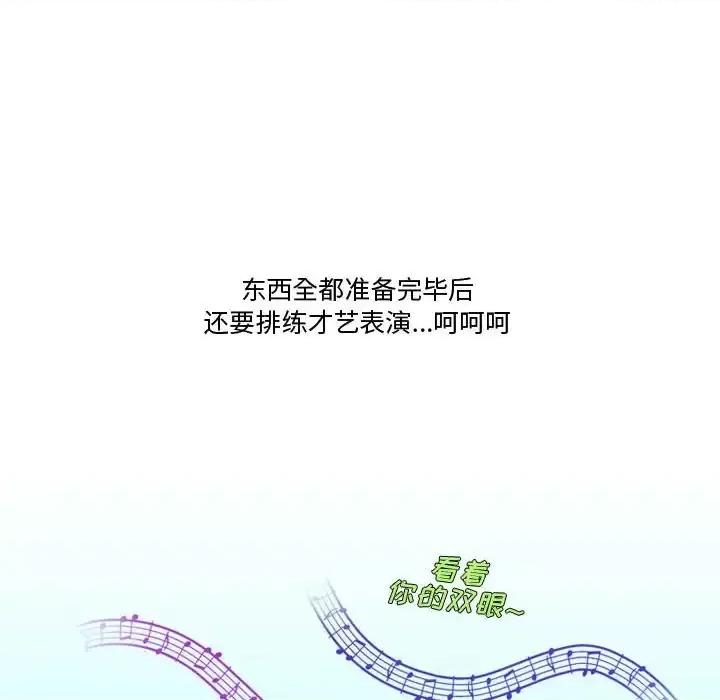 情事物语Friend 情事物语Friend-第 27 话 第19页