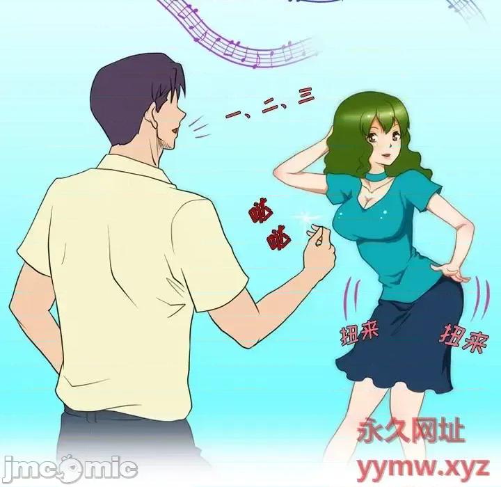 情事物语Friend 情事物语Friend-第 27 话 第20页
