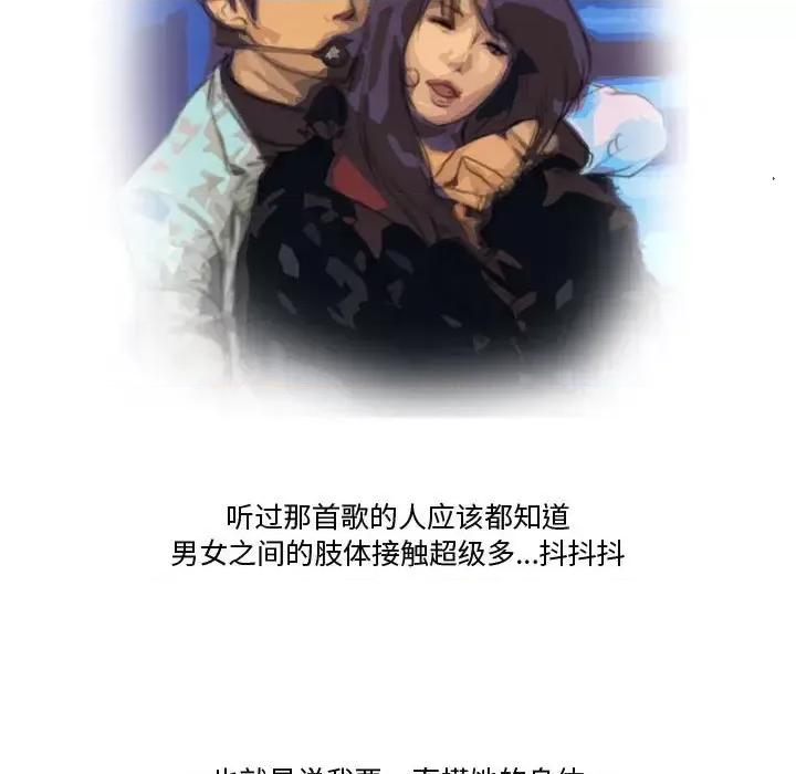 情事物语Friend 情事物语Friend-第 27 话 第22页
