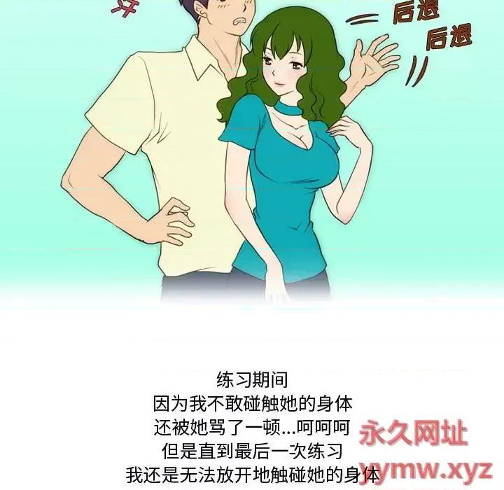 情事物语Friend 情事物语Friend-第 27 话 第24页