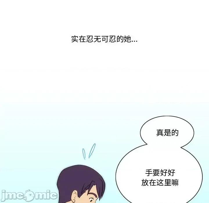 情事物语Friend 情事物语Friend-第 27 话 第25页