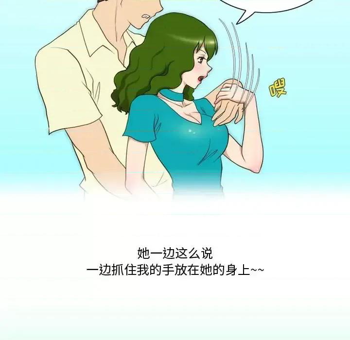 情事物语Friend 情事物语Friend-第 27 话 第26页