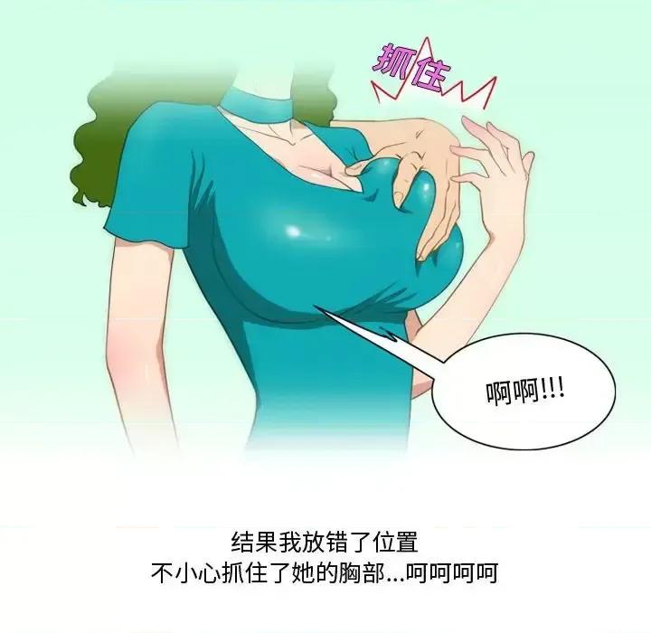 情事物语Friend 情事物语Friend-第 27 话 第28页
