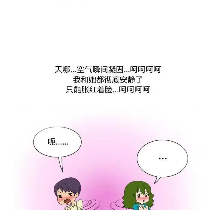 情事物语Friend 情事物语Friend-第 27 话 第29页