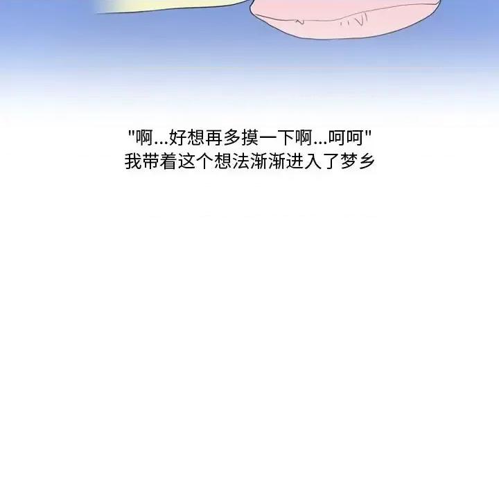 情事物语Friend 情事物语Friend-第 27 话 第32页
