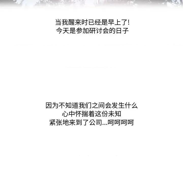 情事物语Friend 情事物语Friend-第 27 话 第34页