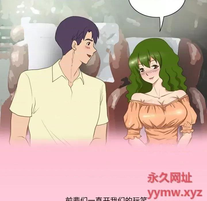 情事物语Friend 情事物语Friend-第 27 话 第38页