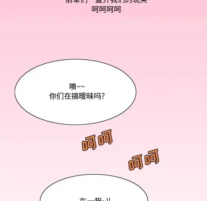 情事物语Friend 情事物语Friend-第 27 话 第39页