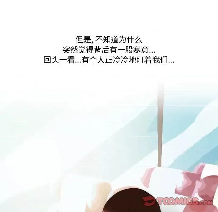 情事物语Friend 情事物语Friend-第 27 话 第41页