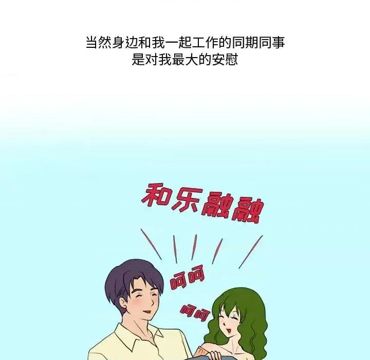 情事物语Friend 情事物语Friend-第 27 话 第49页