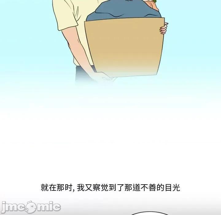 情事物语Friend 情事物语Friend-第 27 话 第50页
