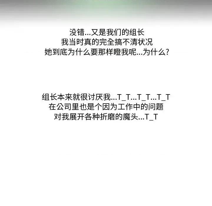 情事物语Friend 情事物语Friend-第 27 话 第52页