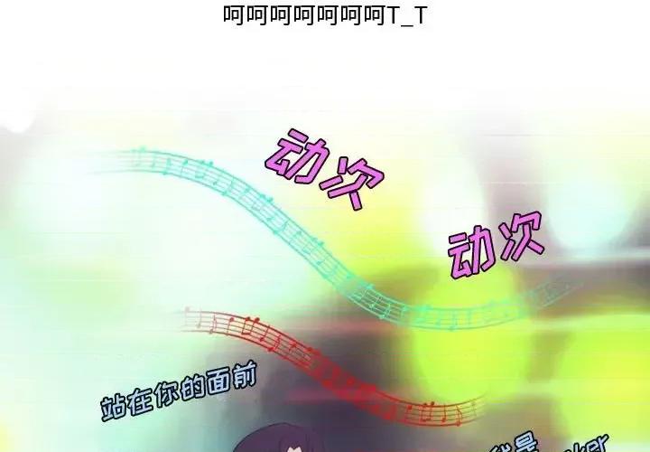 情事物语Friend 情事物语Friend-第 28 话 第3页
