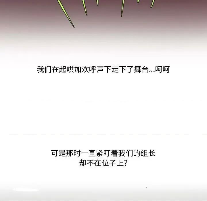 情事物语Friend 情事物语Friend-第 28 话 第6页