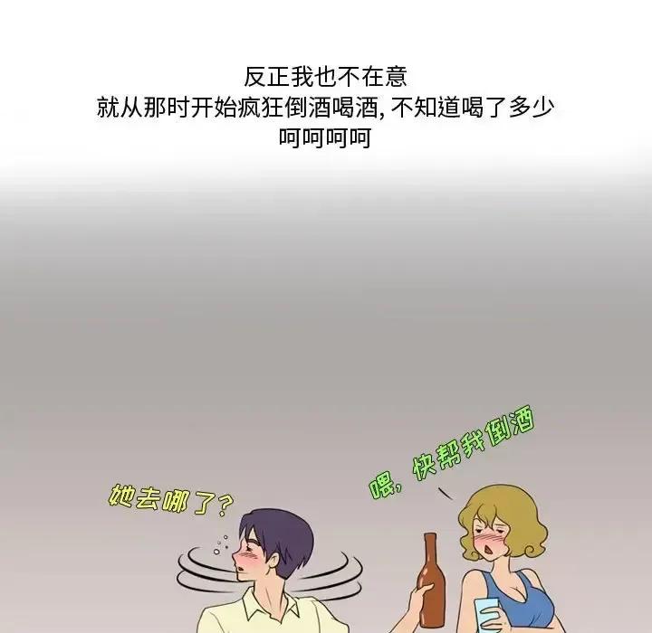 情事物语Friend 情事物语Friend-第 28 话 第9页