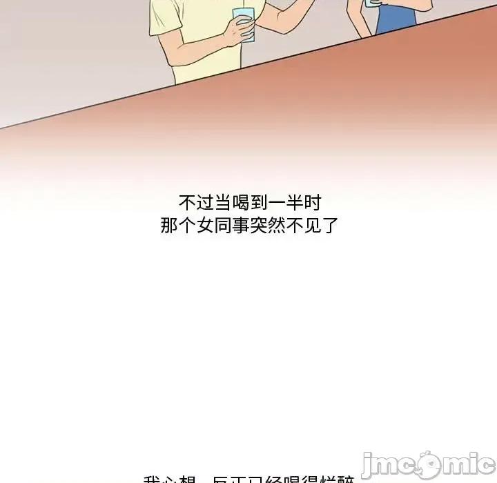 情事物语Friend 情事物语Friend-第 28 话 第10页
