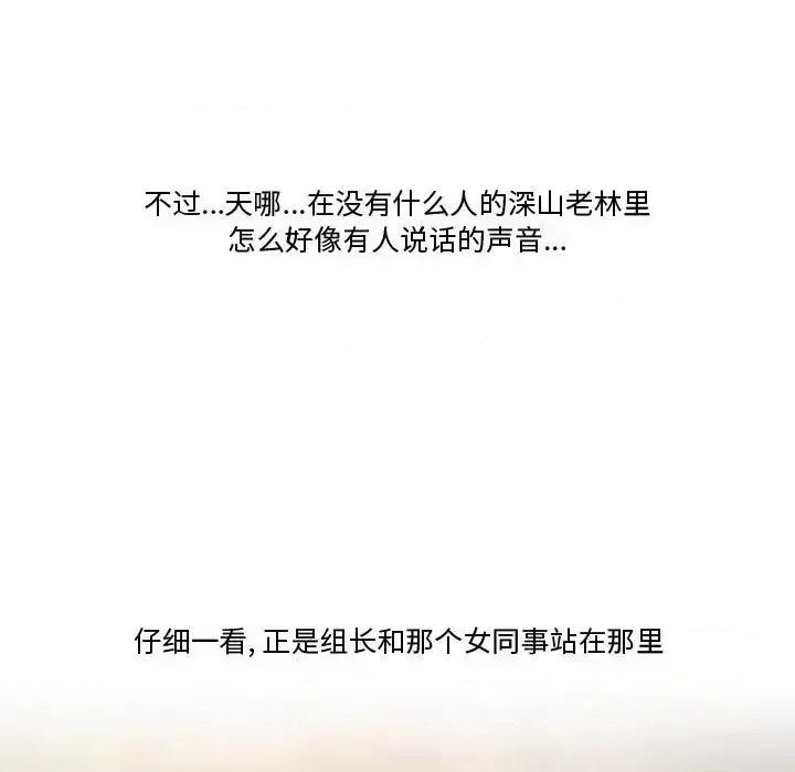 情事物语Friend 情事物语Friend-第 28 话 第12页