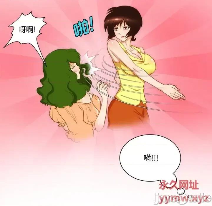 情事物语Friend 情事物语Friend-第 28 话 第15页