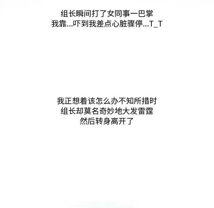 情事物语Friend 情事物语Friend-第 28 话 第16页