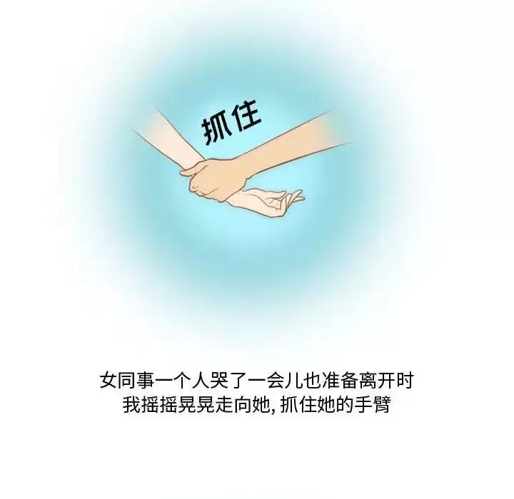 情事物语Friend 情事物语Friend-第 28 话 第17页
