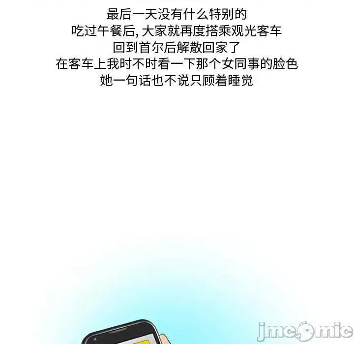 情事物语Friend 情事物语Friend-第 28 话 第20页
