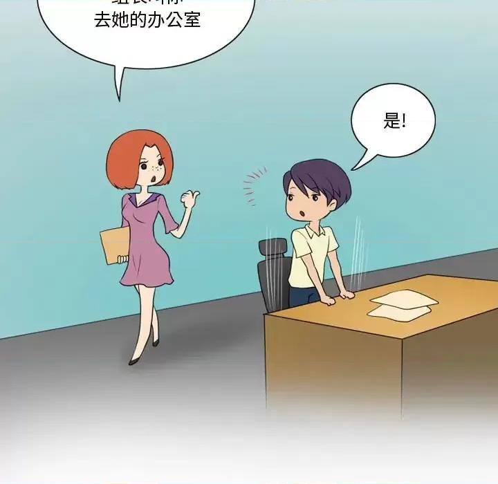 情事物语Friend 情事物语Friend-第 28 话 第23页
