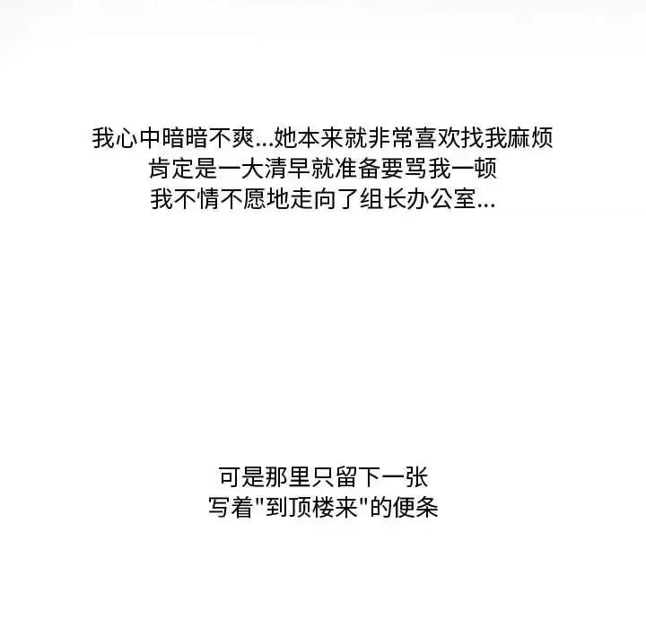 情事物语Friend 情事物语Friend-第 28 话 第24页