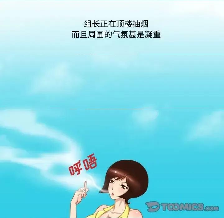 情事物语Friend 情事物语Friend-第 28 话 第26页