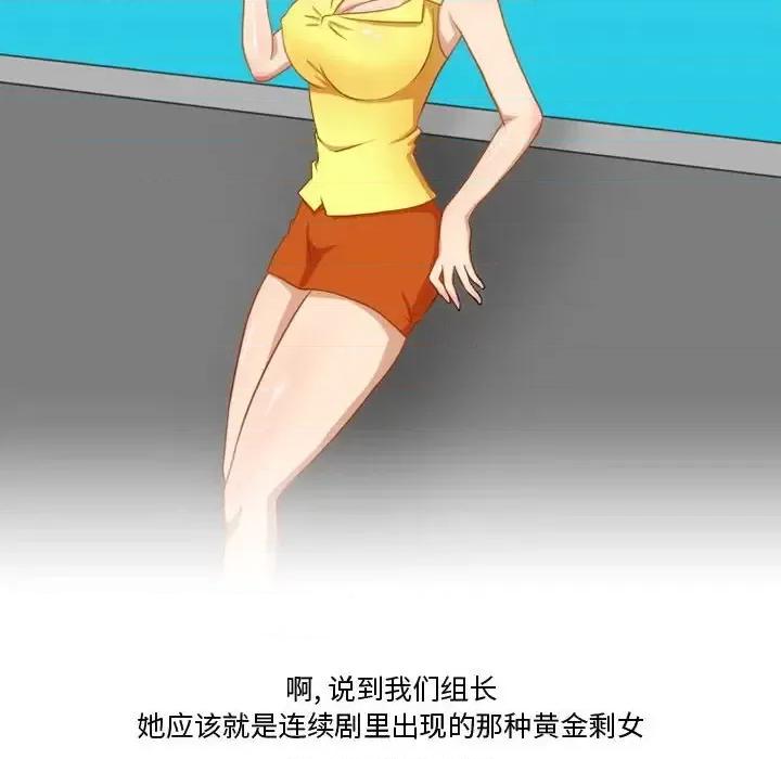 情事物语Friend 情事物语Friend-第 28 话 第27页