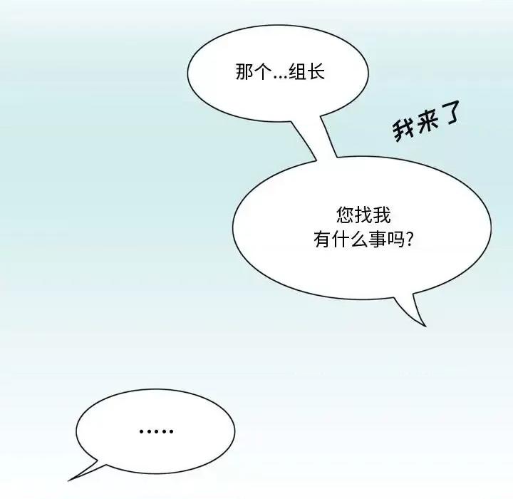 情事物语Friend 情事物语Friend-第 28 话 第29页