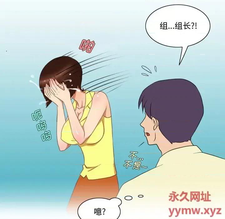 情事物语Friend 情事物语Friend-第 28 话 第31页