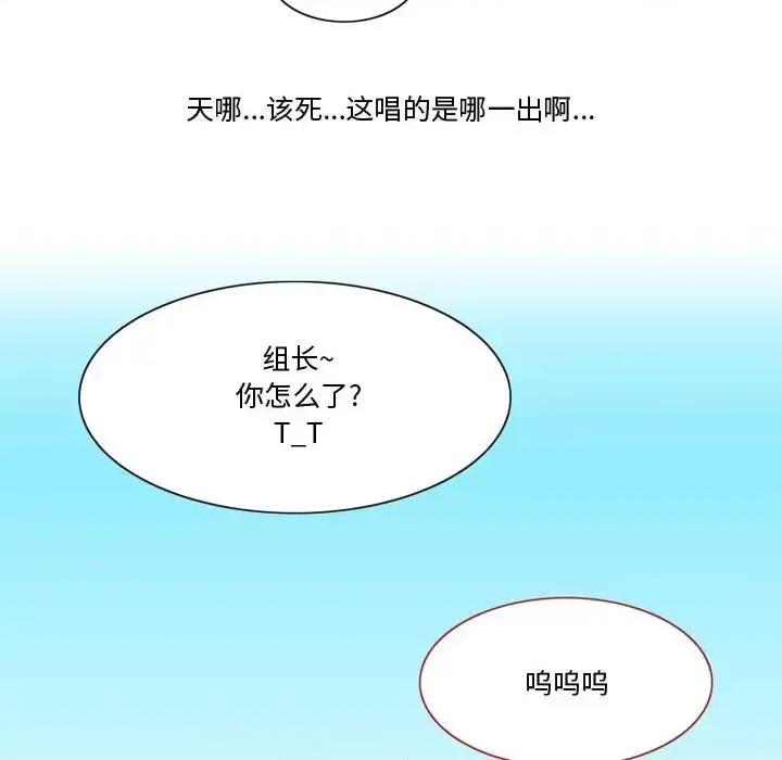 情事物语Friend 情事物语Friend-第 28 话 第32页