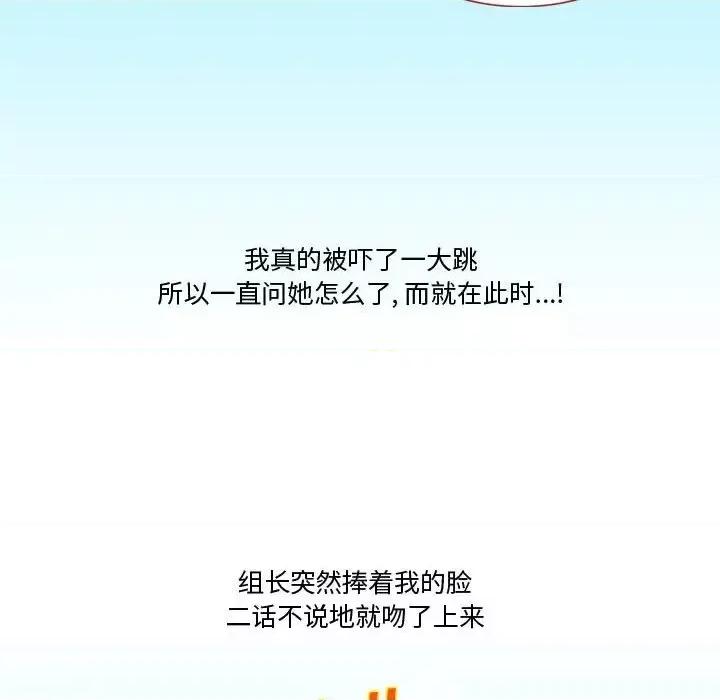 情事物语Friend 情事物语Friend-第 28 话 第33页