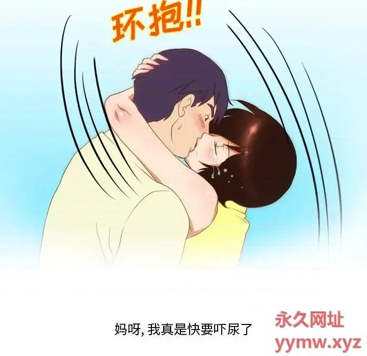 情事物语Friend 情事物语Friend-第 28 话 第34页