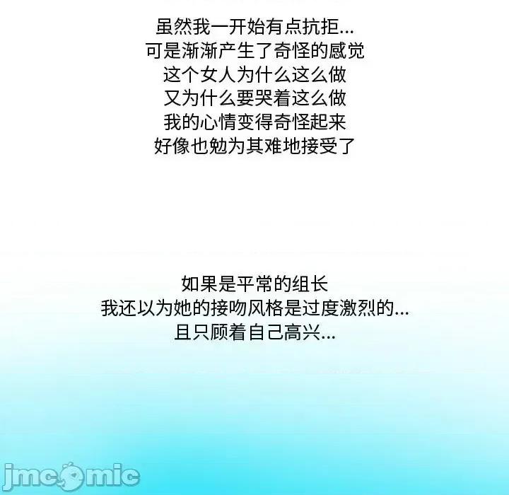 情事物语Friend 情事物语Friend-第 28 话 第35页