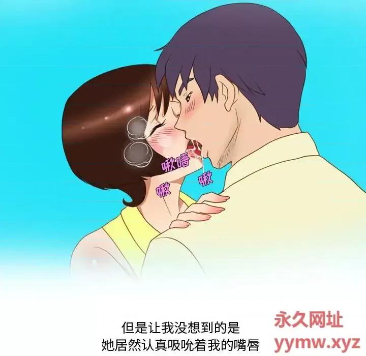 情事物语Friend 情事物语Friend-第 28 话 第36页