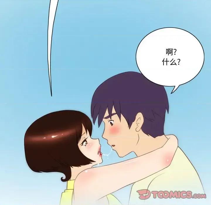 情事物语Friend 情事物语Friend-第 28 话 第38页