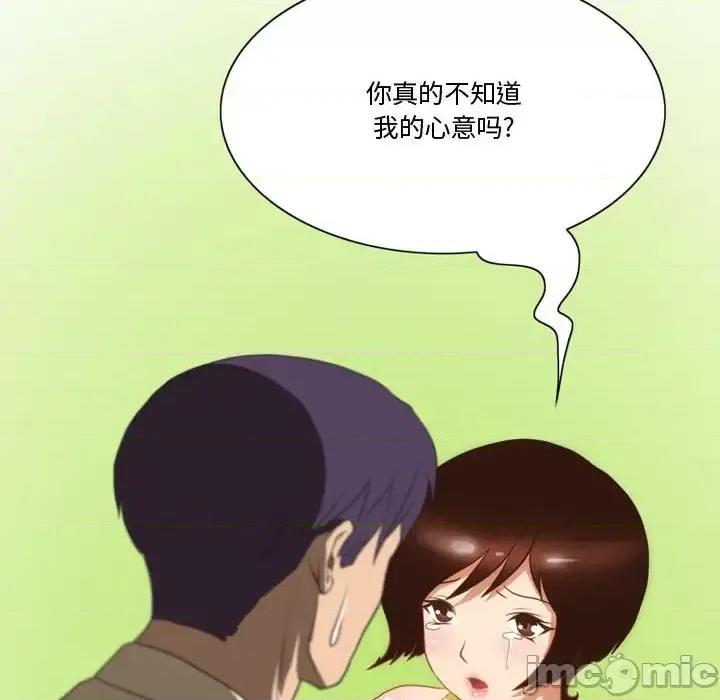 情事物语Friend 情事物语Friend-第 28 话 第40页