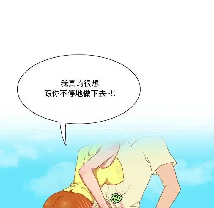 情事物语Friend 情事物语Friend-第 28 话 第42页